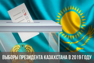 vybory-prezidenta-kazaxstana